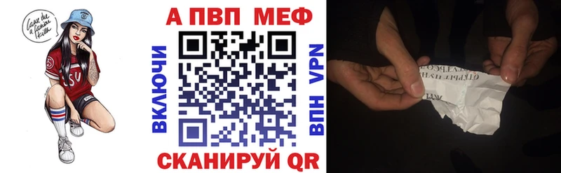 Alfa_PVP VHQ  Красноярск 