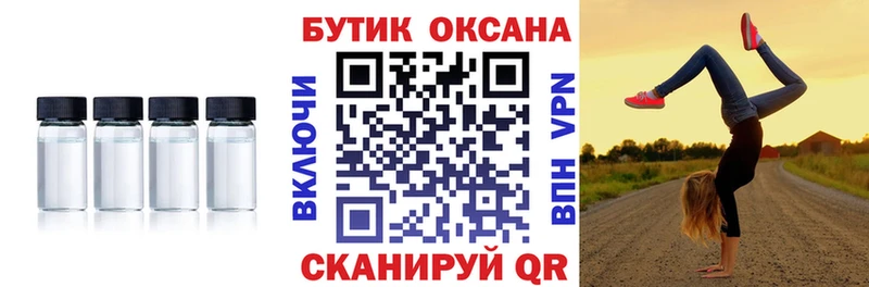 БУТИРАТ BDO  Красноярск 